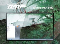 ľ⼤win7 64λǿٰv2025.05