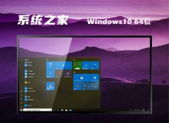 ϵͳ֮win10⼤64λưv2025.05