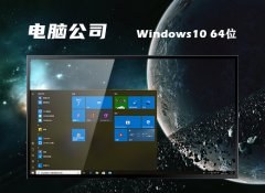 <font color='#FF0000'>Թ˾win10 64λ ⼤v2025.05</font>