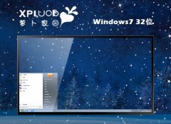 ܲ԰win7 32λʦv2025.05