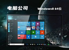 Թ˾64λwin8.1羺v2024.05