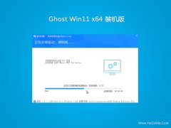 系统之家win11 64位 免激活无病毒中文版v2022.10
